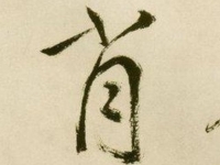 2023肖姓男孩名字单字