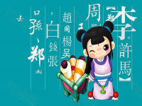 兔年男宝宝如何结合生辰八字起名