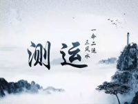 起名改名要注意 名字不能改变命，但可以调节运气